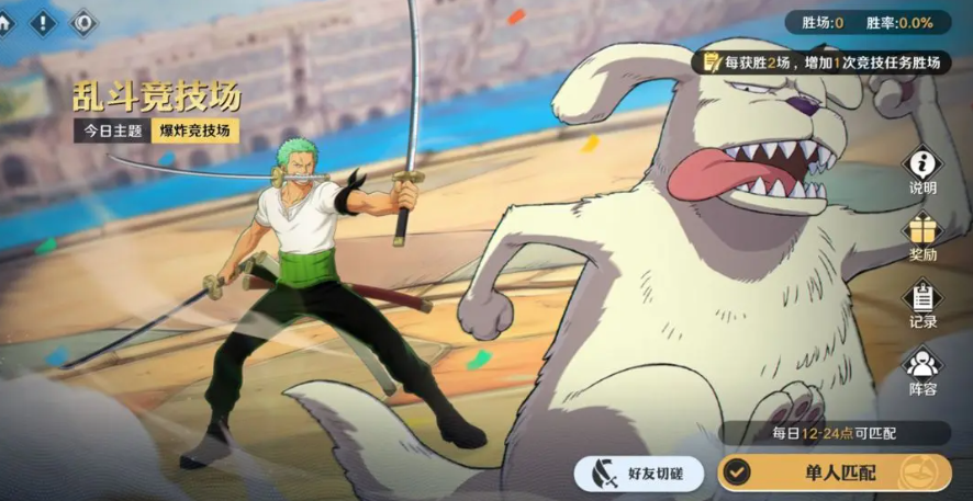 Wie man One Piece Grand Ambition Brawl Arena spielt - Eine Einführung in die Regeln von One Piece Grand Ambition Brawl Arena