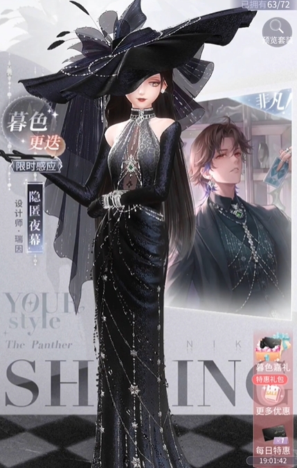 Einführung in die Spielmechanik der "Dämmerung wechselt" Wiederholungsveranstaltung in Shining Nikki Anleitung zur "Dämmerung wechselt" Wiederholungsveranstaltung in Shining Nikki