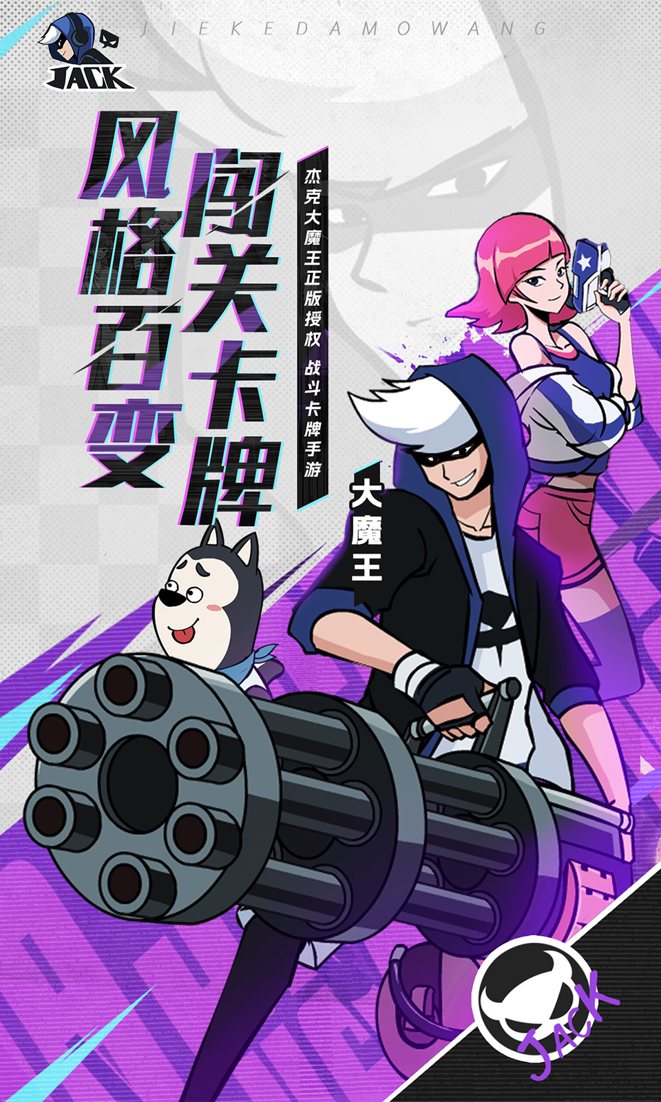 Wann beginnt die Open Beta von Jack Attack? Teilen Sie den Link zur Vorbestellung von Jack Attack.