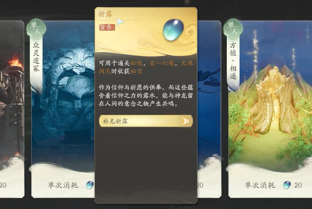 Cara mendapatkan Embun Doa di Dunia Sword仙剑世界的翻译似乎被截断了,让我继续完成它。在印尼语中,“仙剑世界祈露获取方法”可以翻译为“Cara mendapatkan Embun Doa di Dunia Pedang Immortal”。不过,请注意,这里的“仙剑”直接翻译可能不容易被理解,因为它是特定文化背景下的一个概念。如果需要更准确的表达或有具体的游戏内术语,请提供更多的上下文信息。根据提供的句子结构,完整的翻译应该是:“Cara mendapatkan Embun Doa di Dunia Pedang Immortal, metode untuk mendapatkan Embun Doa di Dunia Pedang Immortal.” 但请注意,“Dunia Pedang Immortal”是根据“仙剑世界”的直译,实际游戏中可能会有不同的官方名称。
