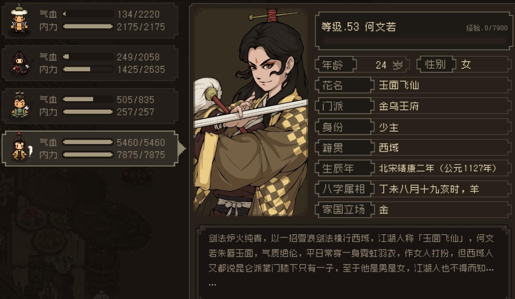 Übersicht der Methoden, wie He Wenruo zum Team in "Der große Jianghu: Azure Dragon und White Bird" hinzugefügt wird