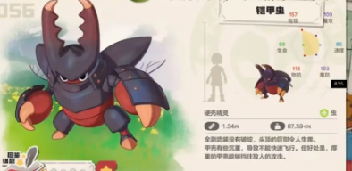 洛克王国世界铠甲虫怎么玩 洛克王国世界铠甲虫玩法