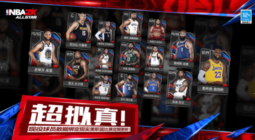Welches Unternehmen organisiert die NBA All-Star Game? Wie funktioniert das NBA All-Star Game?