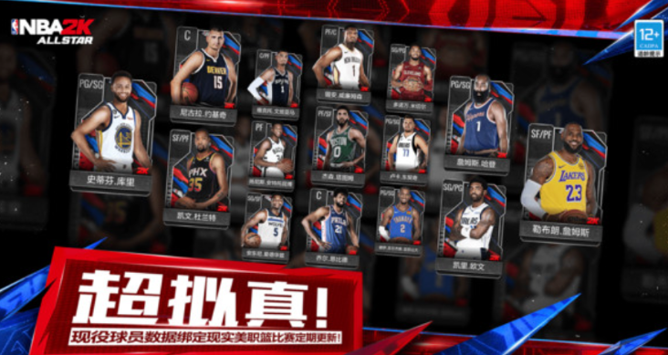 Welches Unternehmen organisiert die NBA All-Star Game? Wie funktioniert das NBA All-Star Game?