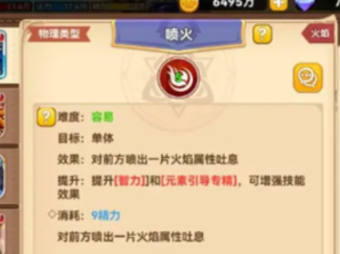 黑星勇者成名录专精怎么选择 黑星勇者成名录专精的选择方式