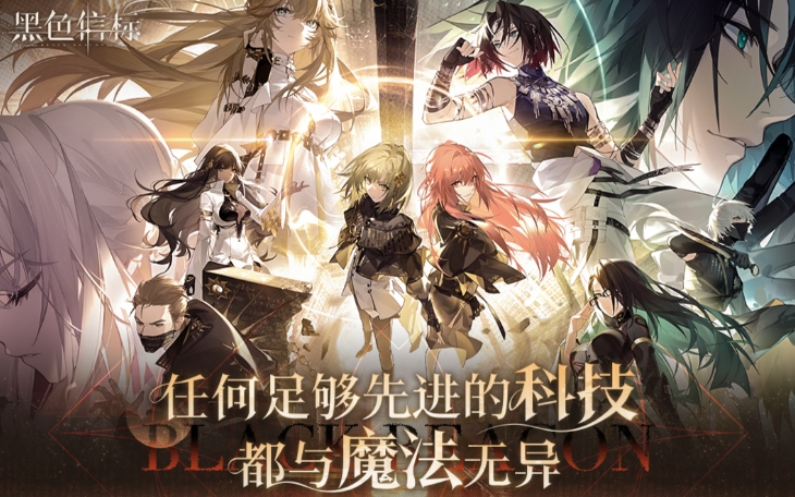 Which Characters Are Available for Selection in Black Beacon? Introduction to Selectable Characters in Black Beacon