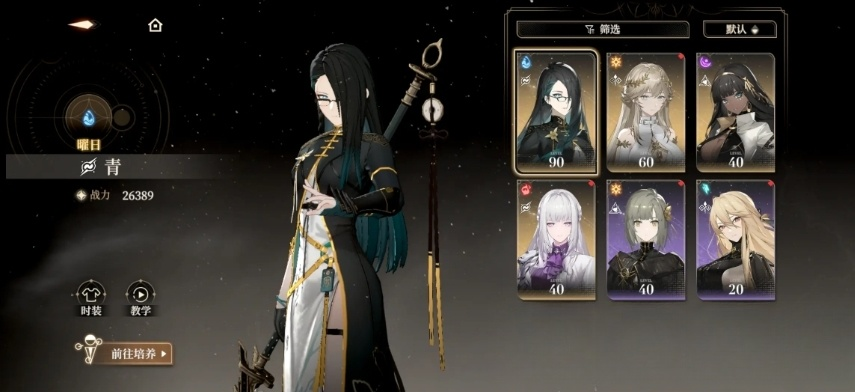 Which Characters Are Available for Selection in Black Beacon? Introduction to Selectable Characters in Black Beacon