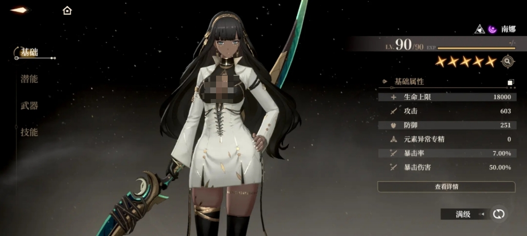Which Characters Are Available for Selection in Black Beacon? Introduction to Selectable Characters in Black Beacon