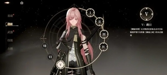 Which Characters Are Available for Selection in Black Beacon? Introduction to Selectable Characters in Black Beacon