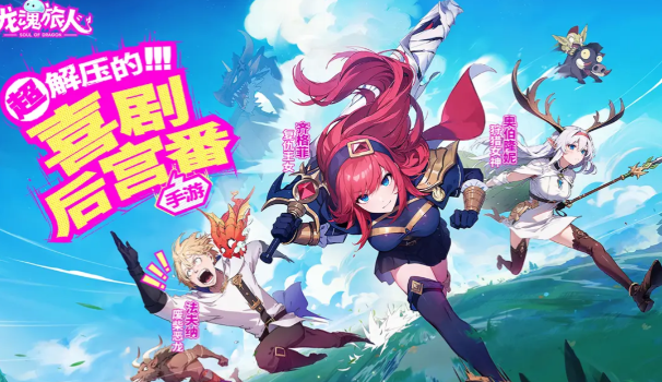 Welche Gutscheincodes gibt es für Dragon Soul Traveller? Teilen von Gutscheincodes für Dragon Soul Traveller