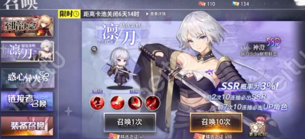 梦的第七章抽卡建议分享 梦的第七章氪金介绍