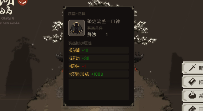 Welche Ausrüstungssets gibt es in "Der große Jianghu: Azure Dragon und White Bird"? Detaillierte Empfehlungen für die Ausrüstung in "Der große Jianghu: Azure Dragon und White Bird"