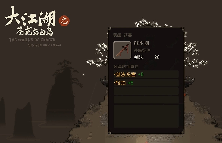Berufseinführung in "Der große Jianghu: Azure Dragon und White Bird" Entwicklungspfade der verschiedenen Berufe in "Der große Jianghu: Azure Dragon und White Bird"