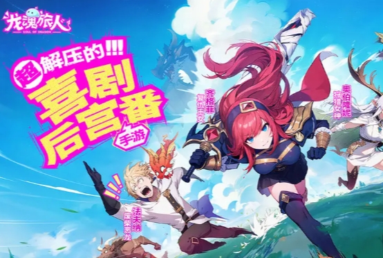 Wann beginnt die offene Beta-Phase von Dragon Soul Traveller? Übersicht über die Startzeiten von Dragon Soul Traveller