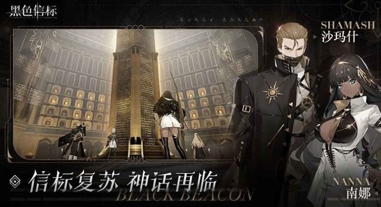 Wie Anfänger Black Beacon spielen: Einsteiger-Tipps für den Start