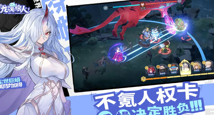 Teilungsstrategie für Dragon Soul Traveller und Vorstellung der Besonderheiten des Spiels