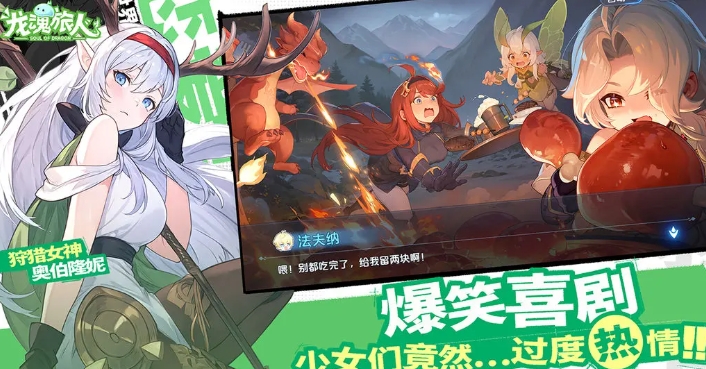 Teilungsstrategie für Dragon Soul Traveller und Vorstellung der Besonderheiten des Spiels