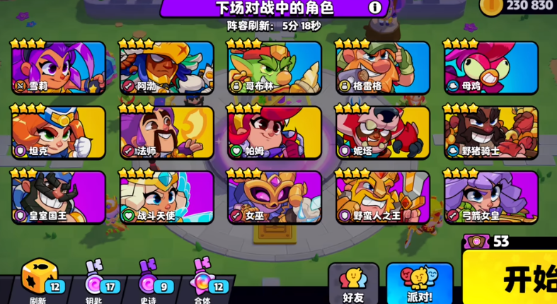 Spielmechaniken von Burst Squad in der chinesischen Version Wie spielen Anfänger Burst Squad in der chinesischen Version?
