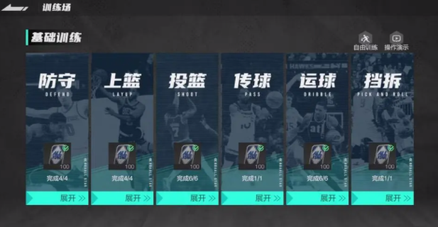 NBA All-Star Testqualifikation Wo kann man einen Termin für die NBA All-Star verabreden?