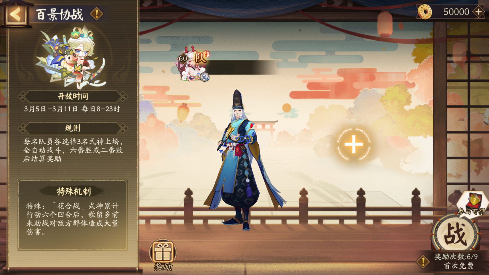Thema der Onmyoji Hanafuda-Gemeinschaftsspielaktivität: Wie man an der Onmyoji Hanafuda-Gemeinschaftsspielaktivität teilnimmt