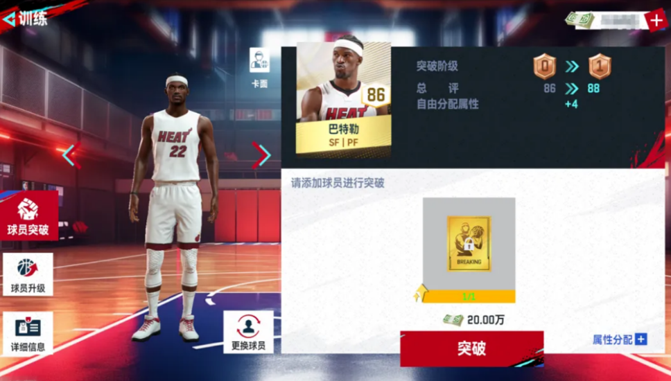 美职篮全明星公测时间 美职篮全明星什么时候上线