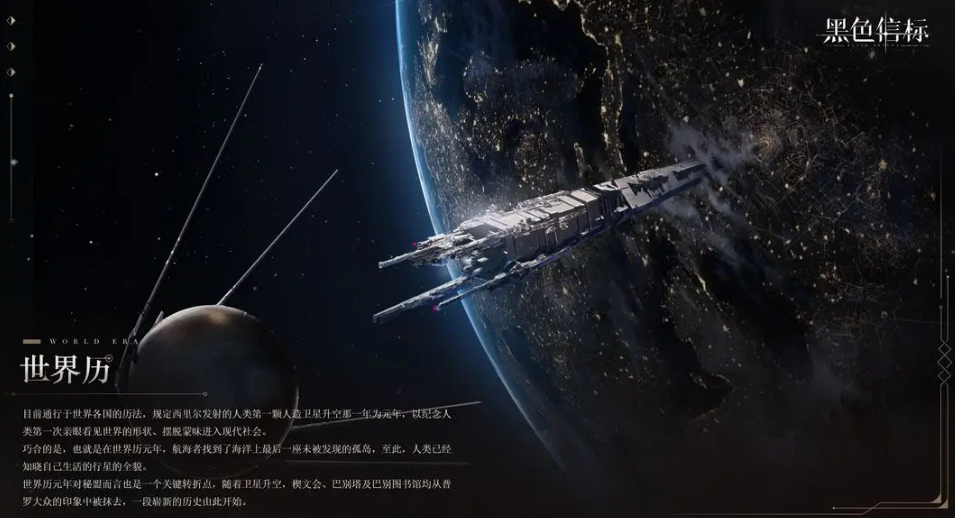 黑色信标什么时候上线 黑色信标公测时间