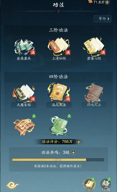 踏风行装备精炼步骤解析 踏风行装备怎么精炼