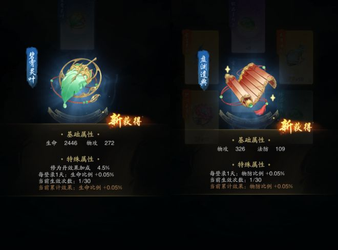 踏风行装备精炼步骤解析 踏风行装备怎么精炼