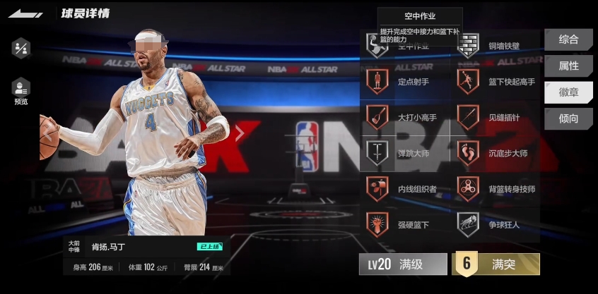 วิเคราะห์วิธีการเล่นของเคนยาน มาร์ติน นักบาสเกตบอล NBA All-Star และวิเคราะห์วิธีการเล่นของเขา