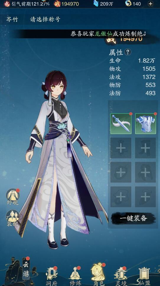 วิธีเพิ่มพลังในการต่อสู้ของ Ta Feng Xing วิธีการเพิ่มพลังในการต่อสู้ของ Ta Feng Xing