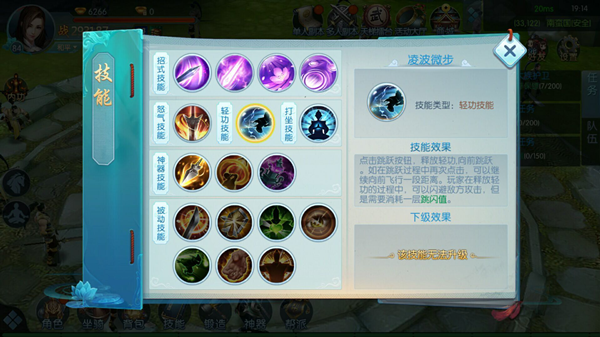 การจับคู่ทักษะเท้าลม การแนะนำการจับคู่ทักษะเท้าลม