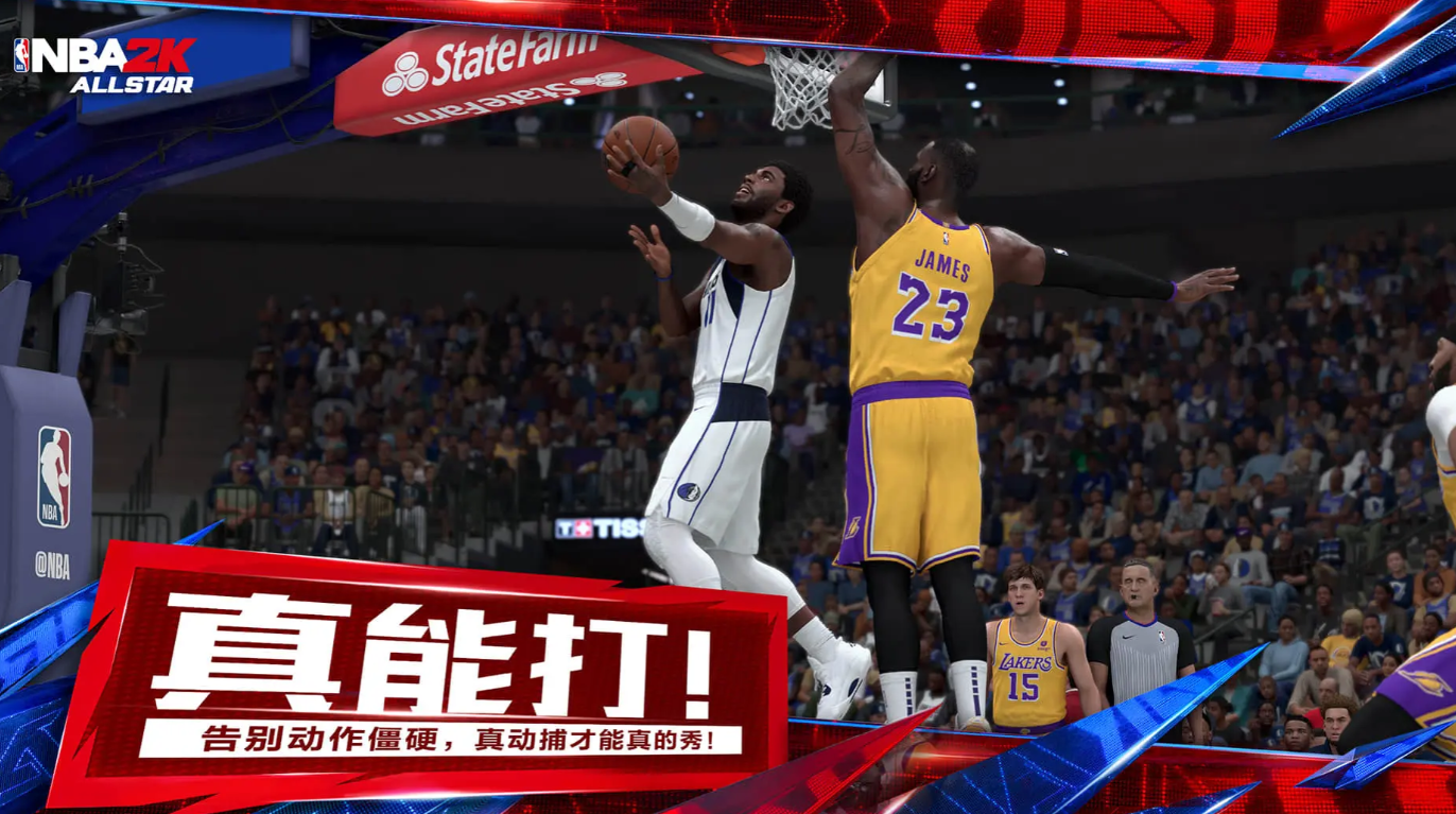 NBA All-Star ออก mắtอย่างเป็นทางการบนมือถือเมื่อไหร่ ข้อมูลเวลาของ NBA All-Star