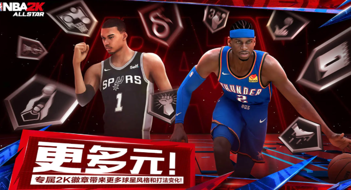 NBA All-Star ออก mắtอย่างเป็นทางการบนมือถือเมื่อไหร่ ข้อมูลเวลาของ NBA All-Star