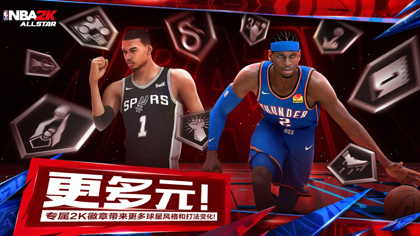 NBA All-Star ออก mắtอย่างเป็นทางการบนมือถือเมื่อไหร่ ข้อมูลเวลาของ NBA All-Star