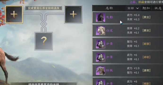 คู่มือการเลี้ยงดูม้าในเกม Three Kingdoms Plan the World คำอธิบายละเอียดเกี่ยวกับการพัฒนาศูนย์ฝึกม้าใน Three Kingdoms Plan the World