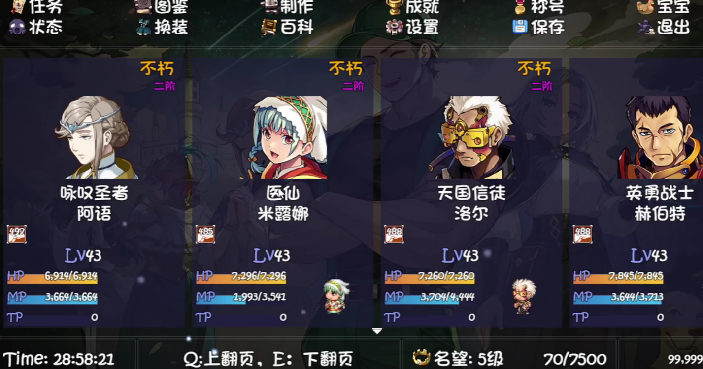 คู่มือการผ่านด่านที่ 17 ของเกม 