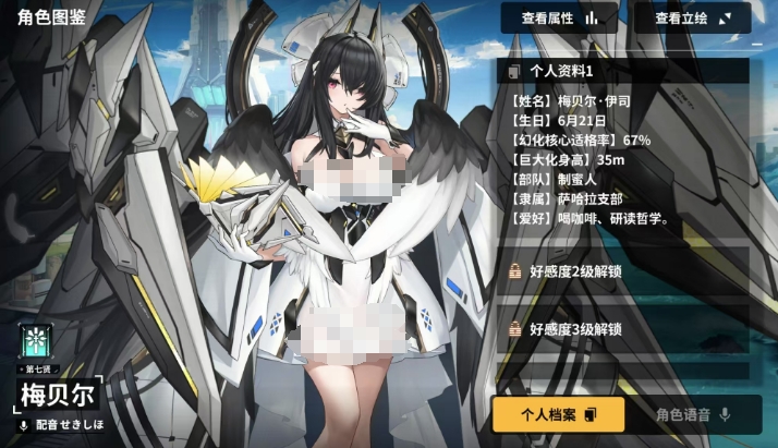 苍雾世界梅贝尔厉害吗 苍雾世界梅贝尔角色详情分享
