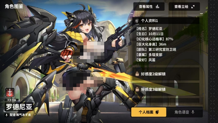 苍雾世界罗德尼亚怎么样 罗德尼亚角色强度介绍