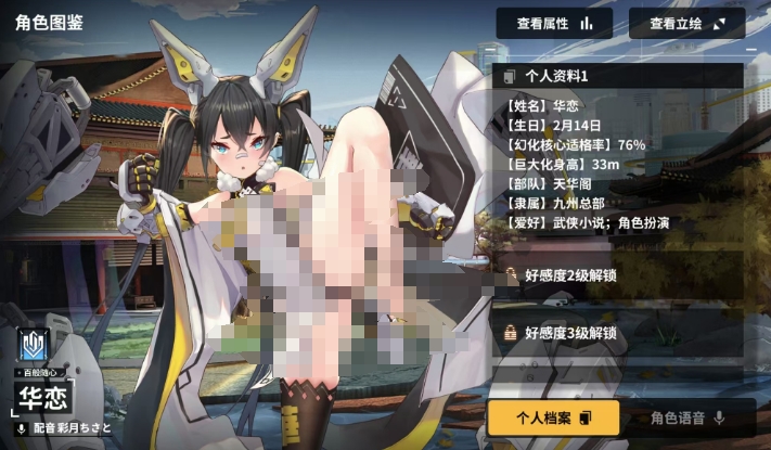 苍雾世界华恋强度解析 苍雾世界华恋角色怎么样