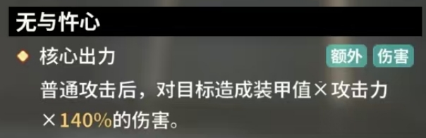 苍雾世界华恋强度解析 苍雾世界华恋角色怎么样