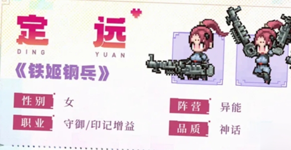 三千幻世定远技能玩法介绍 三千幻世定远怎么玩