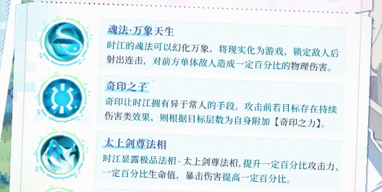 三千幻世时江技能玩法介绍 三千幻世时江怎么玩