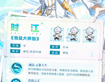 三千幻世时江技能玩法介绍 三千幻世时江怎么玩