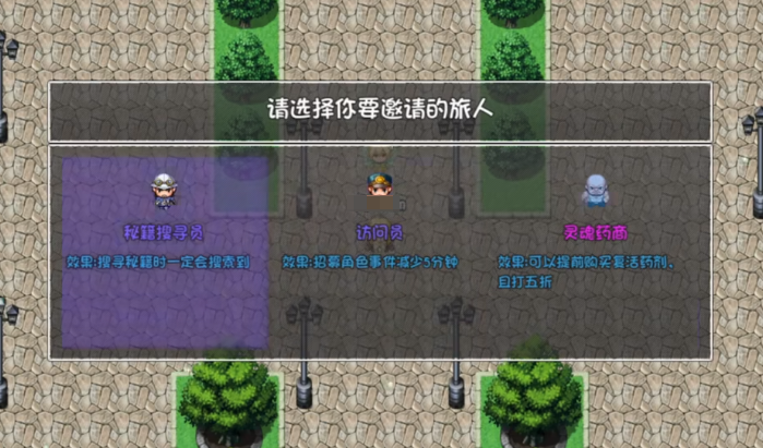 再刷一把2金色传说修改名称方法 再刷一把2金色传说怎么改名