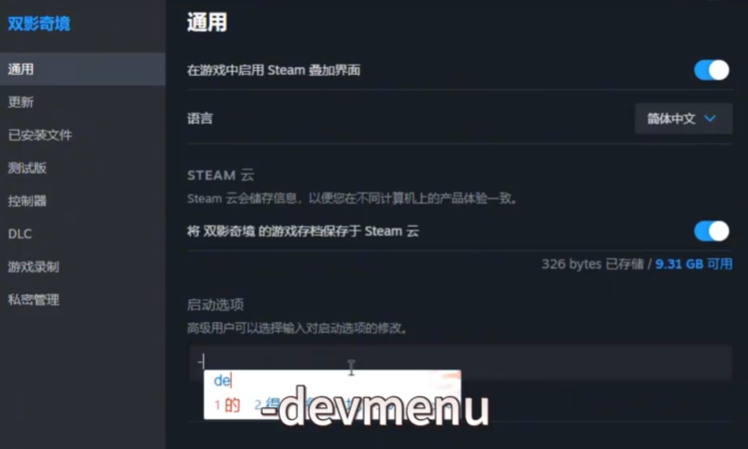 双影奇境隐藏关卡怎么进 双影奇境隐藏关卡进入方法