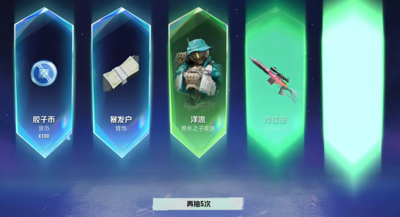 界外狂潮抽奖怎么玩 界外狂潮抽奖玩法介绍