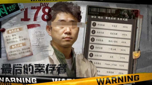 我在末世开超市老鬼介绍 我在末世开超市老鬼是谁