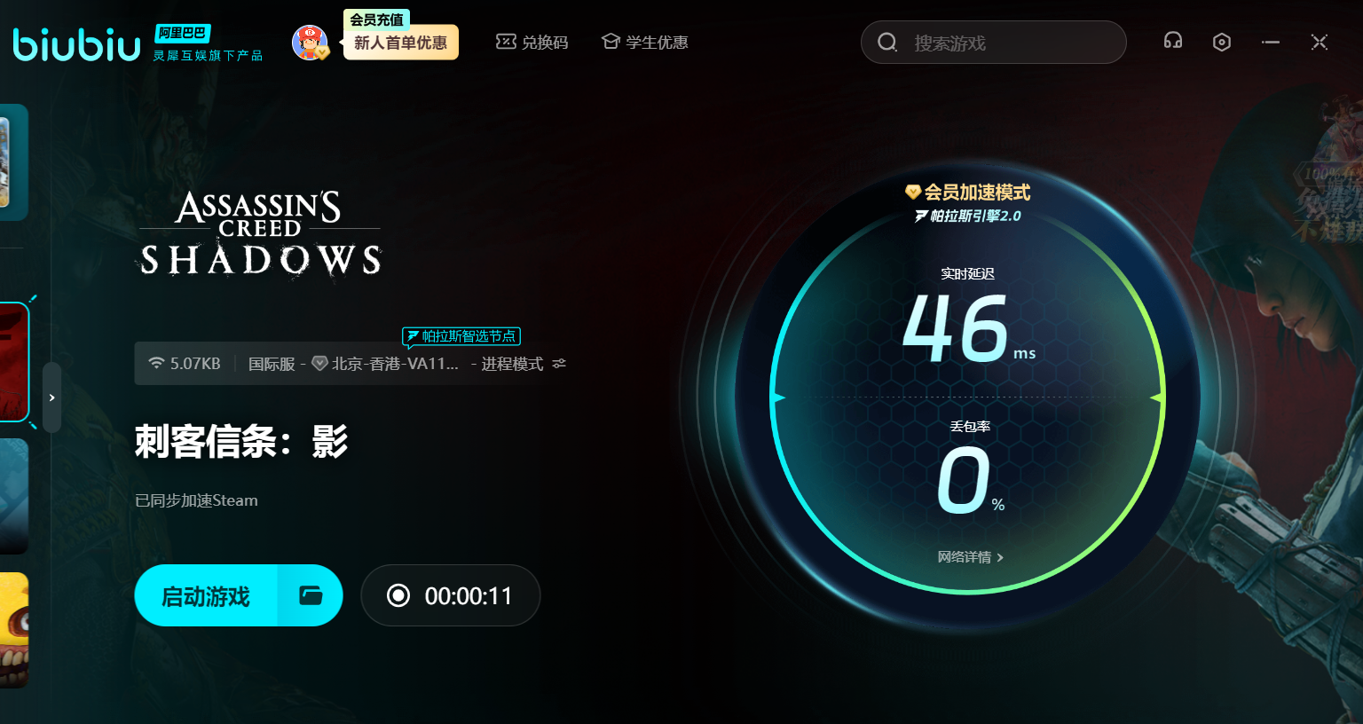 刺客信条影主角为什么是黑人 刺客信条影主角背景故事解析