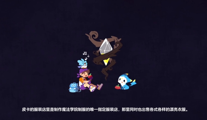 洛克王国世界角色时装怎么获得 洛克王国世界角色时装获得方式一览