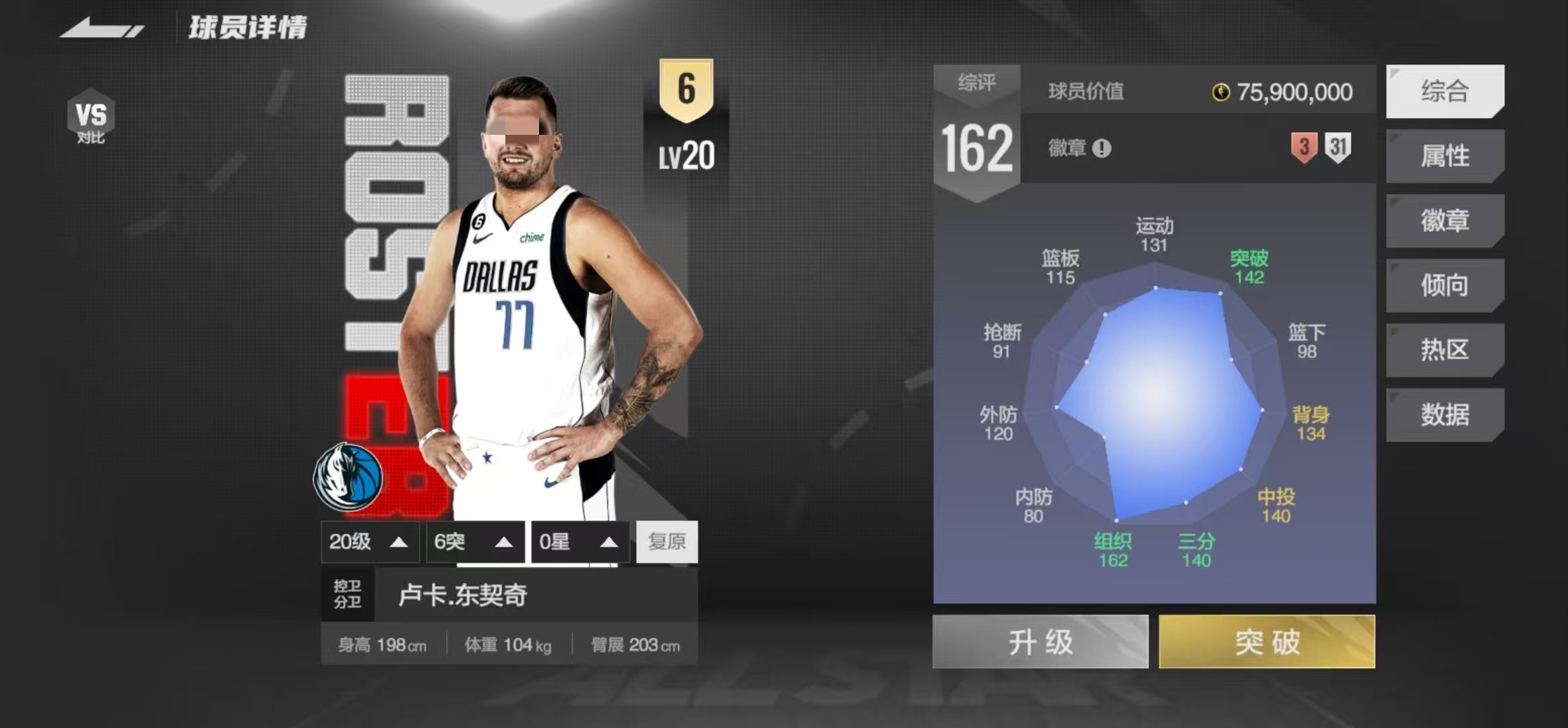 美职篮全明星得分后卫哪个好 好用的得分后卫有哪些